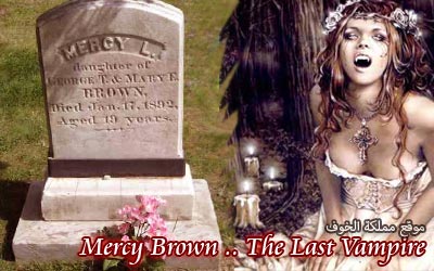 ميرسي براون .. أشهر مصاصة دماء في أمريكا